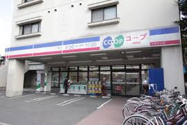 生活協同組合コープこうべ コープミニ山田の画像1