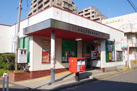 吹田山田駅前郵便局の画像1