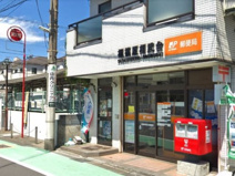 相模原相武台郵便局