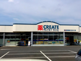 クリエイトSD(エス・ディー) 新磯野店