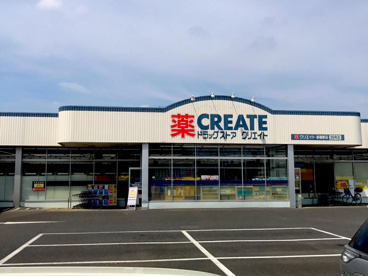 クリエイトSD(エス・ディー) 新磯野店の画像1