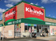 キリン堂朝霧店の画像