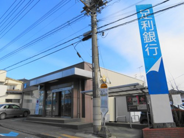  足利銀行南宇都宮出張所 の画像1
