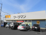 ワークマン宇都宮駒生店