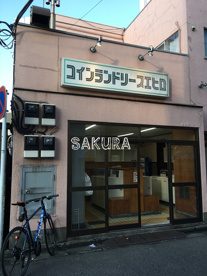 コインランドリースエヒロの画像1