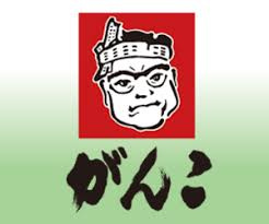 がんこ 十三寿司店の画像1