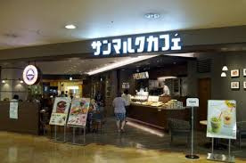 サンマルクカフェ大阪十三フレンドリー通店の画像1
