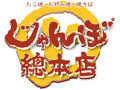じゃんぼ総本店十三商店街店