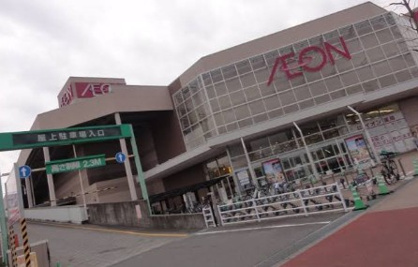 イオン 鎌ケ谷店の画像1