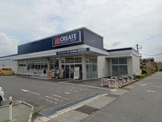 クリエイトSD(エス・ディー) 厚木岡田店