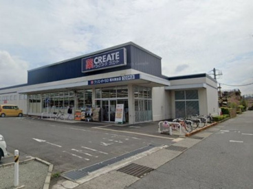 クリエイトSD(エス・ディー) 厚木岡田店の画像1