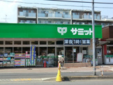 サミットストア 弦巻通り店