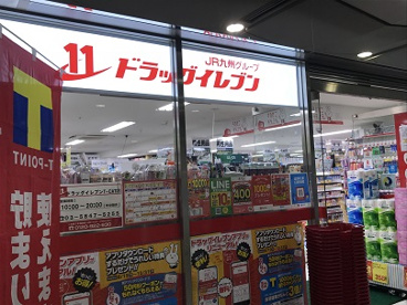 ドラッグイレブン T-CAT店の画像1