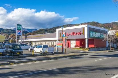 業務スーパー ユー パレット長野北店情報ページ 長野市の賃貸アパート マンション 不動産のことなら株式会社正木屋