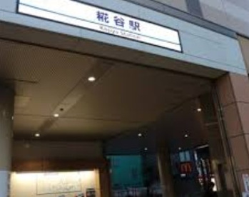 糀谷駅の画像1
