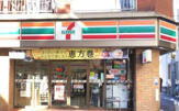 セブンイレブン二葉町店