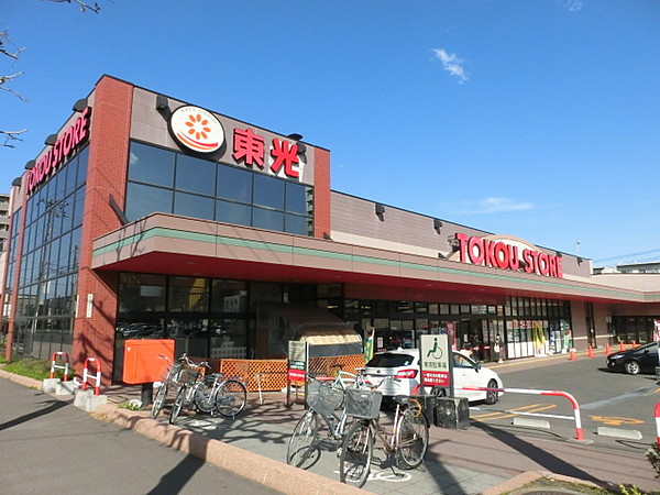 東光ストア 豊平店情報ページ 札幌市 中央区の賃貸 不動産売買ならクオリティーエステート