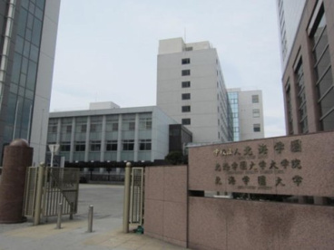 私立北海学園大学 豊平キャンパスの画像1