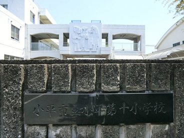 市立第十小学校の画像1