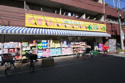 どらっぐぱぱす 大山幸町店の画像1
