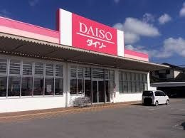 ザ・ダイソーの画像1