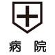 川上内科医院の画像