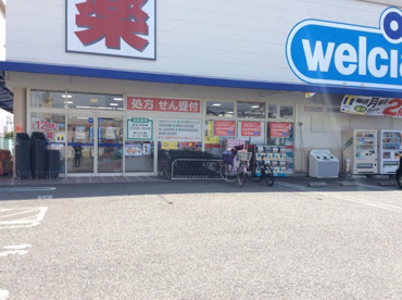 ウエルシア清水村松店の画像1