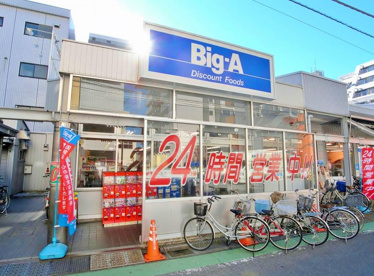 ビッグ・エー 志木本町店の画像1