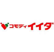 コモディイイダ 北浦和店の画像1