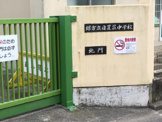 日置荘中学校