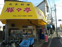 豚々亭白鷺店