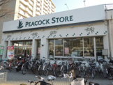 ピーコックストア 本郷台店