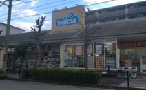 ウエルシア 箕面小野原東店