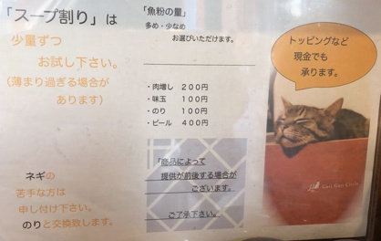 （閉店）らーめん　破顔の画像2