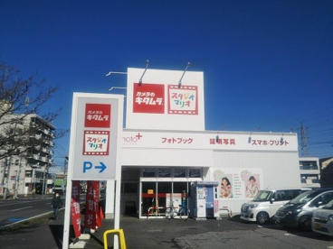 スタジオマリオ 千葉・都賀店の画像1