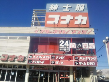 コナカ 千葉都賀店の画像1