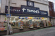 トモズ　白楽店の画像