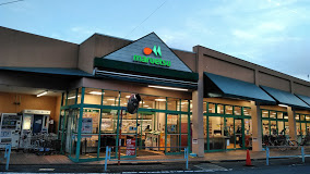 マルエツ愛甲石田店の画像1