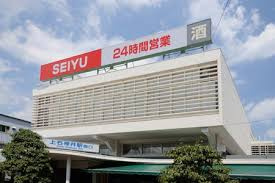 西友 上石神井店の画像1