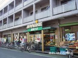 スーパーあまいけ 上石神井店の画像1