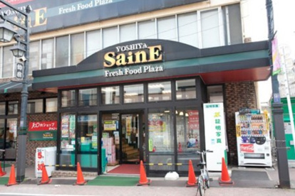 よしや 仲宿店の画像1