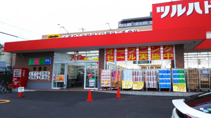 ツルハドラッグ栄通店の画像1