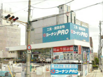 コーナンPRO 平野店