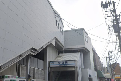 京急本線杉田駅の画像1