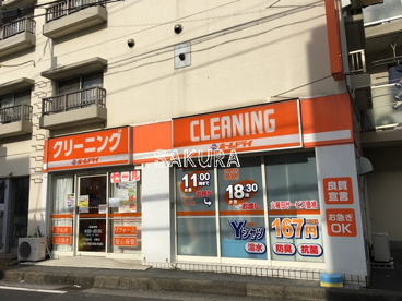 ホームドライ・バンビ日吉店の画像1