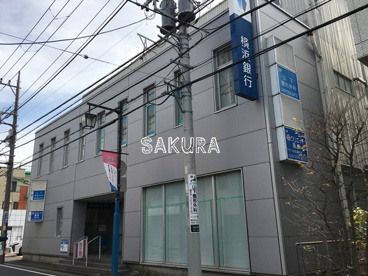 横浜銀行 南日吉出張所の画像1
