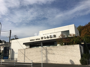 まつみ医院の画像1