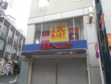 ABC-MART 戸越銀座店
