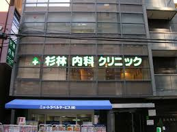 杉林内科クリニックの画像1