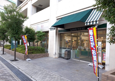マルヤス 茨木店の画像1